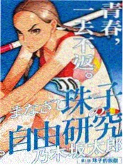 金牌影院电视剧在线观看 动漫 纸片侦探社 海报
